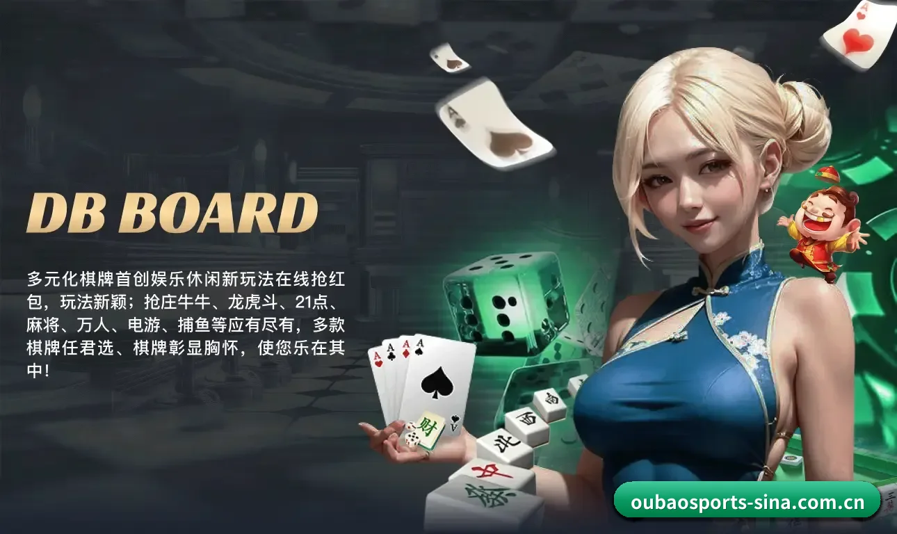 欧宝体育 APP 界面